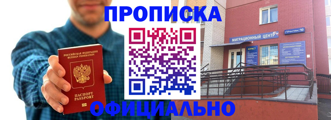 временная регистрация в квартире в Венёве