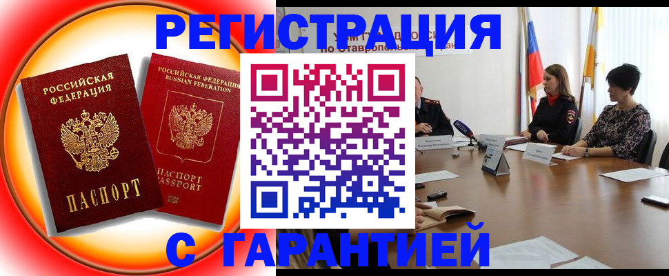 миграционный учет в Венёве