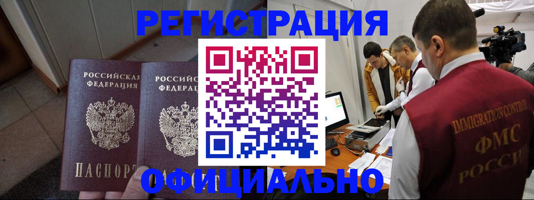 временная регистрация 2025 в Венёве