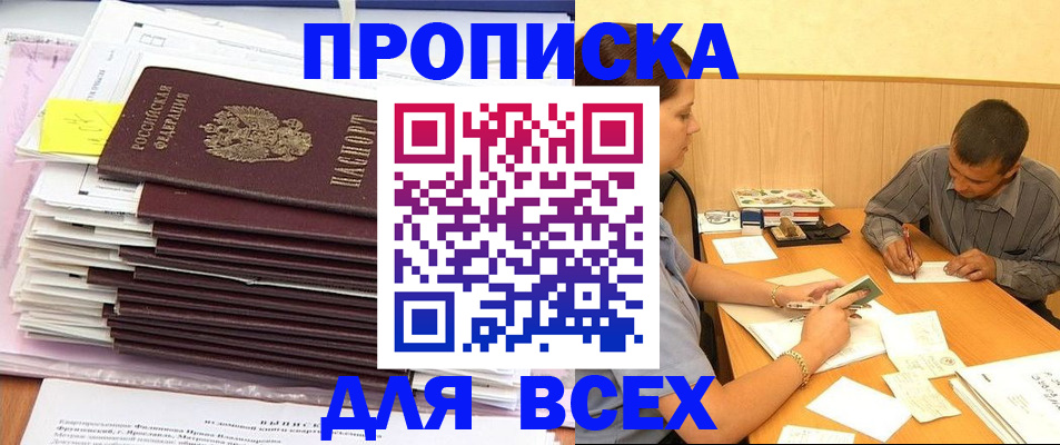 прописка иностранных граждан в Венёве