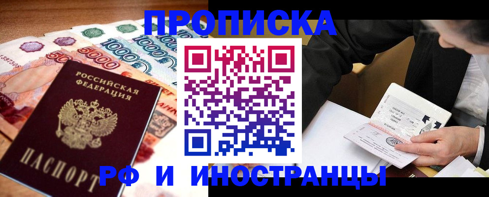 временная регистрация надежно в Венёве