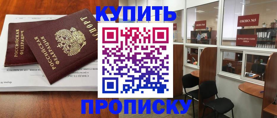 временная регистрация в квартире в Венёве