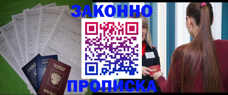 прописка паспорт в Венёве