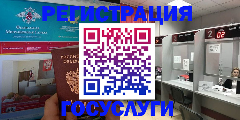 временная регистрация купить в Венёве