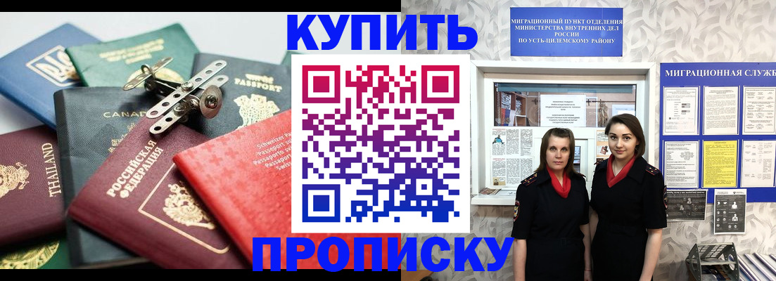 прописка ребенка в Венёве