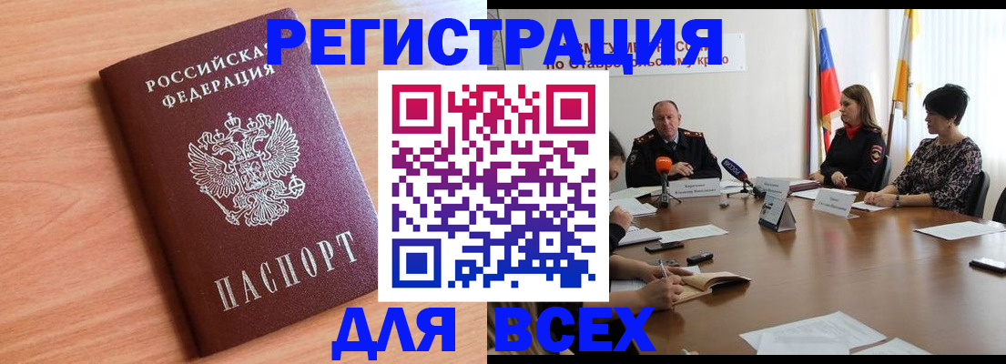 прописка в квартире в Венёве