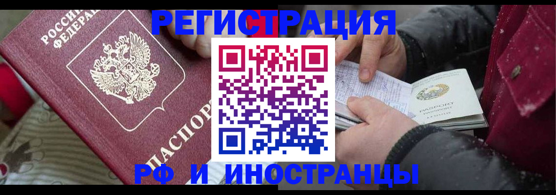 прописка для работы в Венёве